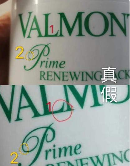 Valmont法爾曼面膜鑒別真假方法經驗介紹(圖1)