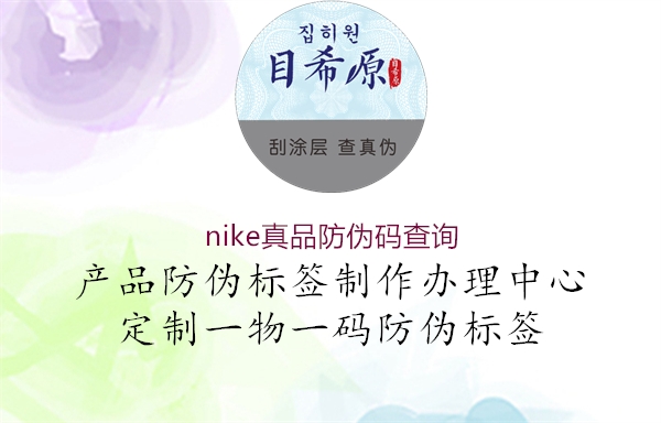 nike真品防偽碼查詢3.jpg