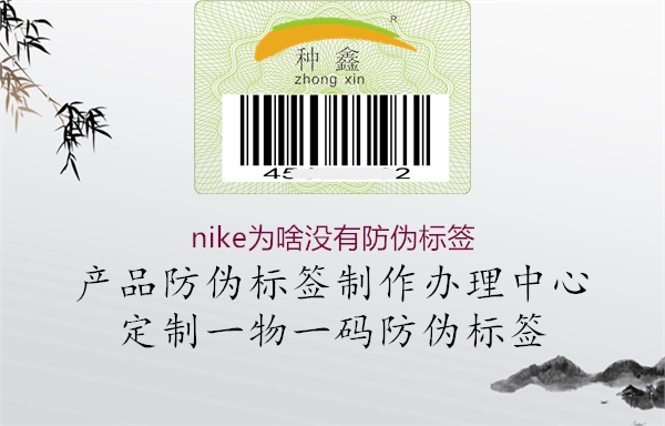 nike為啥沒有防偽標簽1.jpg