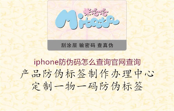 iphone防偽碼怎么查詢(xún)官網(wǎng)查詢(xún)1.jpg