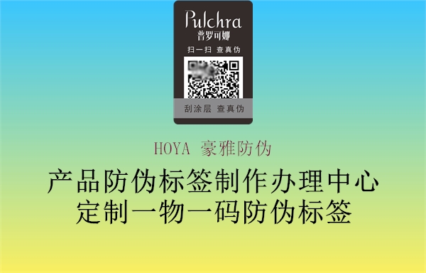 HOYA 豪雅防偽1.jpg