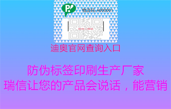 迪奧官網查詢入口1.jpg