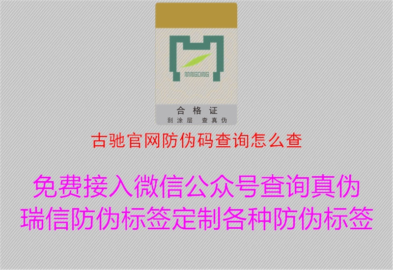 古馳官網防偽碼查詢怎么查2.jpg