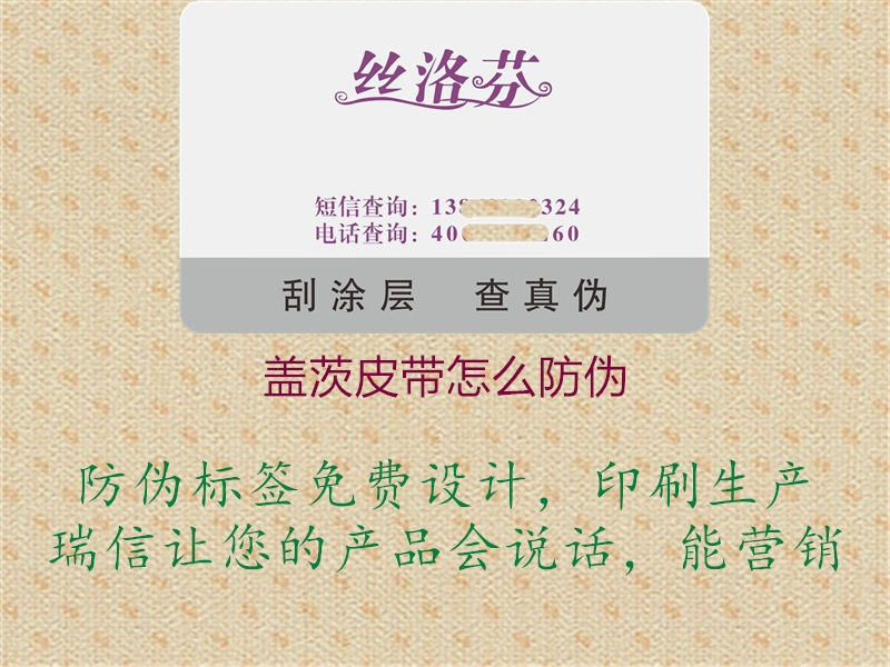 蓋茨皮帶怎么防偽3.jpg